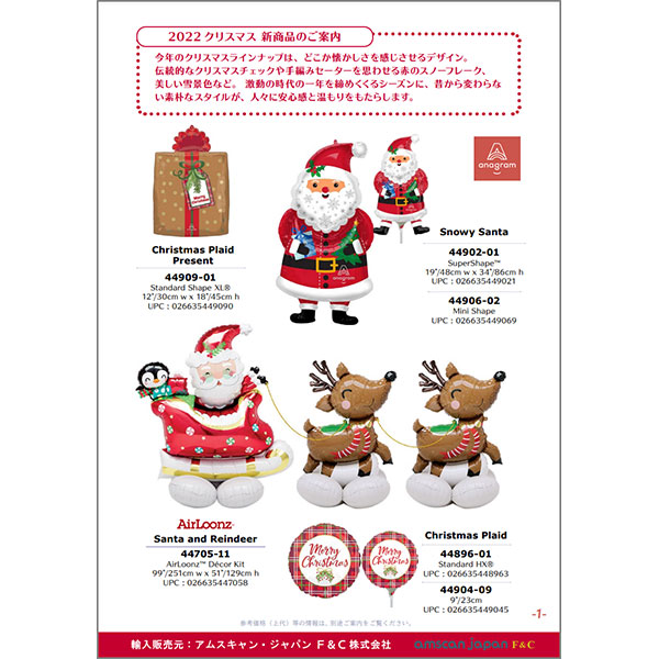 Anagram 2022 クリスマス【新商品】リーフレット